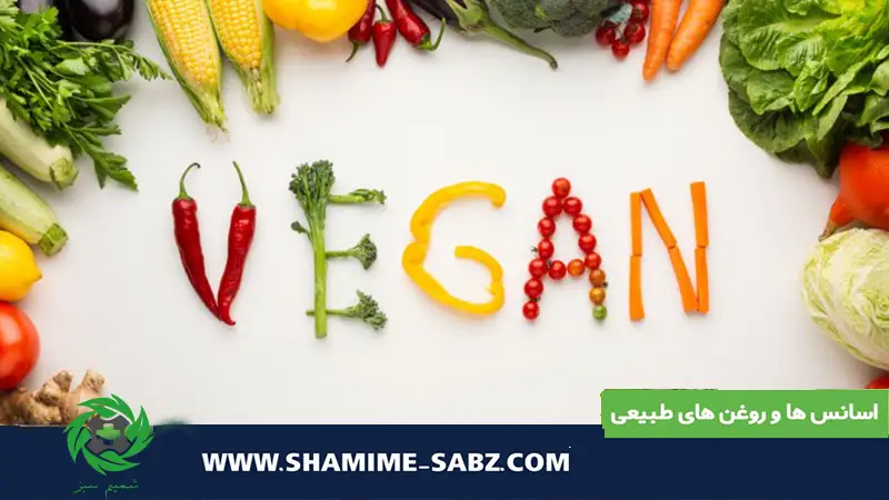 اصول پایه یک رژیم گیاه‌خواری سالم